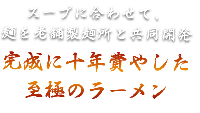 スープに合わせて、